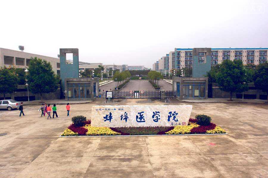 蚌埠医学院 校园风景图片